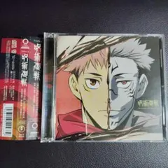 「呪術廻戦」ORIGINAL SOUNDTRACK/堤博明,照井順政,桶狭間あ…