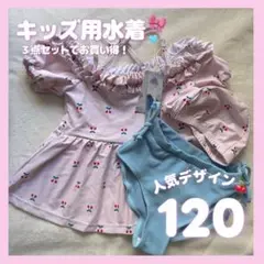 【残りわずか‼️】キッズ水着 120 セットアップ ワンピース 女の子 ピンク