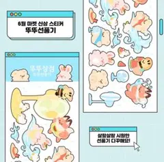 韓国作家 ステッカー dduddu bearさん 76