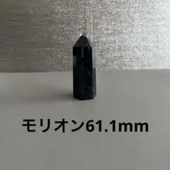 モリオン　ポイント② 天然石　黒水晶