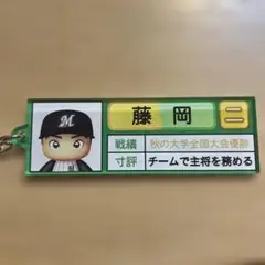 藤岡裕大選手 パワプロマリーンズ アクリルキーホルダー 千葉ロッテマリーンズ