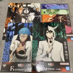 一番くじ BLEACH F賞 クリアポスター 5種セット