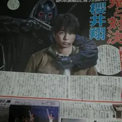 嵐 櫻井翔 来年1月スタート連ドラ主演 11/15付スポーツ新聞6紙