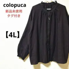 新品タグ付きcolopuca【4L】長袖ノーカラーシャツ　千鳥柄　綿　大柄サイズ