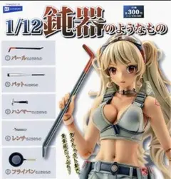 1/12 鈍器のようなもの 全5種類コンプリセット【新品】ガチャ