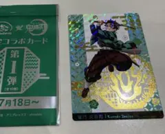 美品　鬼滅の刃　銀だこ　カード　竈門炭治郎