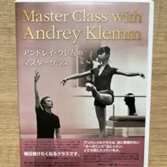 アンドレイ・クレムのマスタークラス