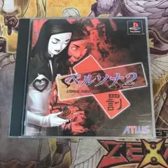 ペルソナ2 罰　ps1 ソフト