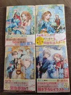 竜の子を産んだら離縁されたので森で隠居することにしました