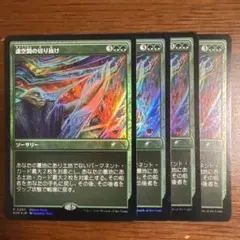 虚空間の切り抜け　プロモFoil