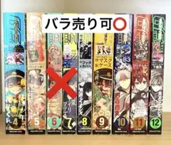 【2022年】 Gファンタジー 4〜12月号 バラ売り可⭕️