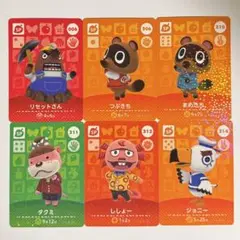 あつ森 アミーボカード セット