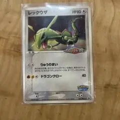 レックウザ ポケモンカード HP80 バトルコースター裂空 レックウザ ポケモンカード HP80 バトルコースター裂空 - メルカリ