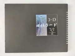 2025年最新】井上直久 絵画の人気アイテム - メルカリ