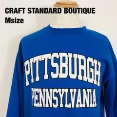 CRAFT STANDARD BOUTIQUE スウェット ブルー H1