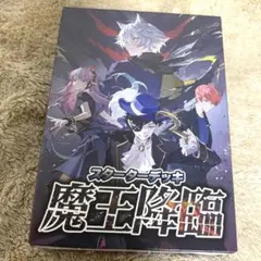 XrossStars スターターデッキ 魔王降臨