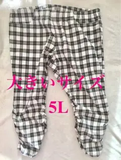 大きいサイズ　5L アンクルパンツ