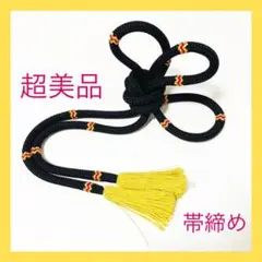 【超美品】 帯締め ブラック✖️赤・ゴールド