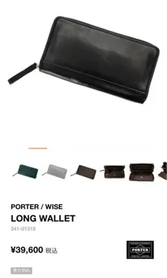 Porter （吉田カバン）長財布