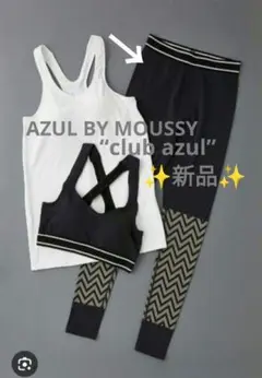 新品◎アズール バイ マウジー CLUB AZUL BASIC LEGGINGS