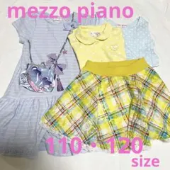メゾピアノ 110・120 ♡子供服♡ 4着