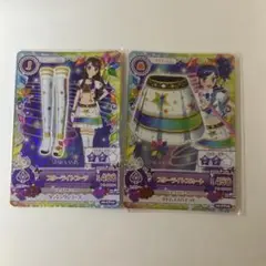 アイカツカード　スターライトブーツ、スターライトスカート