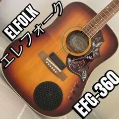 【訳あり】ELFOLK EFG-360 アコースティックギター ビンテージ 訳あり】ELFOLK EFG-360 アコースティックギター ビンテージ