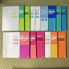 論理エンジン OS1～OS5 全15冊フルセット(誌上講義・問題・解答解説) 論理エンジン 論理の習得 セット | 塾まるごとネット