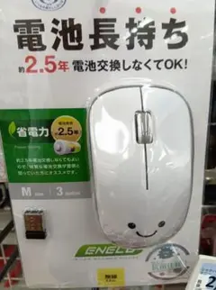 ELECOM ワイヤレスマウス Mサイズ 3ボタン