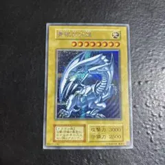 遊戯王　青眼の白龍　シークレットレア　シクブル
