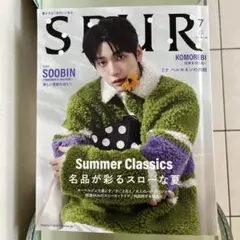 SPUR シュプール 2025年7月号 SOOBIN表紙 新しい季節を迎えに