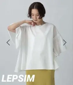 LEPSIM 異素材フリルチュニック