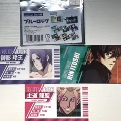 ブルロ ブルーロック 御影玲王 糸師凛 士道龍聖 名刺カード