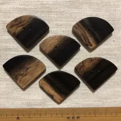 木のボタン　黒柿扇形 B(6個)