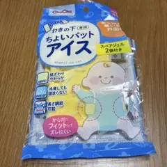 ベビー　わきの下ちょいパットアイス