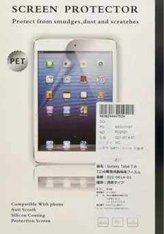Galaxy Tab 7.0 保護フィルム タブレット 傷防止 指紋防止