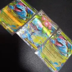 メガフシギバナexsr1RR2セット！売り切り！メガブレイブ！激安ポケモンカード