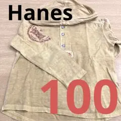 Hanes トップス ロンT フード ベージュ 男の子 100