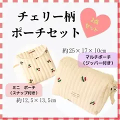 ★2点★チェリー ホワイト ヌビ ポーチ 韓国 可愛い さくらんぼ おそろい