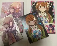 横槍メンゴ短編集「めがはーと」「一生好きってゆったじゃん」＋ポストカード