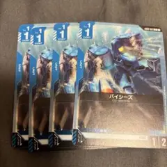 ガンダムカードゲーム パイシーズ 4枚