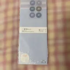 一筆箋セット 薄い青 DAMO