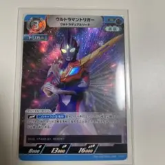 ウルトラマンカードゲーム　チャレンジカップ優勝　賞品ウルトラマントリガー