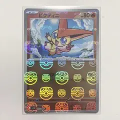 ビクティニ R SV11B ブラックボルト 012/086　マスターボールミラー