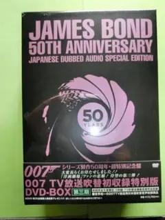 2025年最新】007 TV放送吹替初収録特別版DVD-BOX の人気アイテム