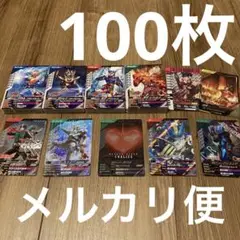 ガンバレジェンズ　100枚　⑯