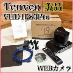 【美品】Tenveo VHD1080Pro WEBカメラ PTZカメラ 会議用
