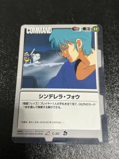 ガンダムウォー　シンデレラ・フォウ　3枚セット未使用ですが念のためプレイ用です。 シンデレラ・フォウ 3枚 7弾 革新の波濤 C-30 レア ガンダム