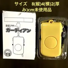 防犯ブザー　ランドセル装着可能