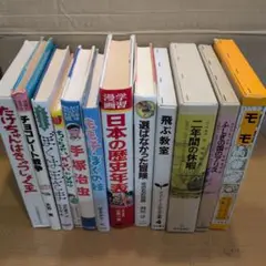 児童書セット くもん推薦図書入り